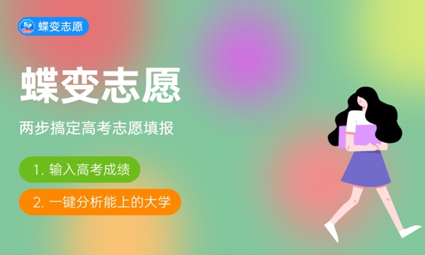 2024吉林高考本科征集志愿填报时间安排 几月几号截止 2024吉林高考本科征集志愿填报时间安排 几月几号截止
