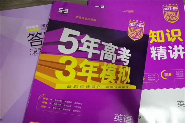 高中英语最好的辅导书推荐 含金量高的教辅有哪些 高中英语最好的辅导书推荐 含金量高的教辅有哪些