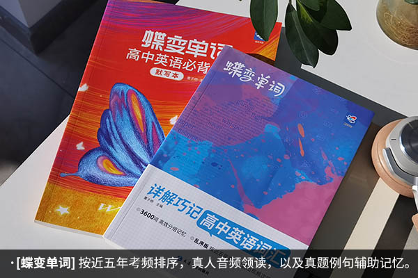 适合基础薄弱的高中英语资料 英语最好教辅书排名 适合基础薄弱的高中英语资料 英语最好教辅书排名