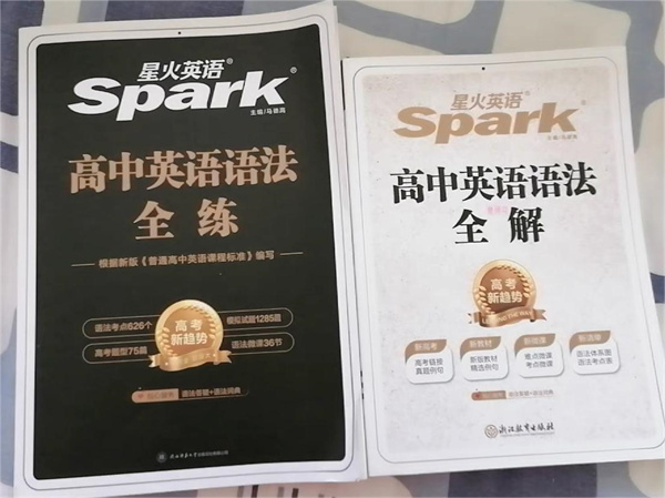 适合基础薄弱的高中英语资料 英语最好教辅书排名 适合基础薄弱的高中英语资料 英语最好教辅书排名