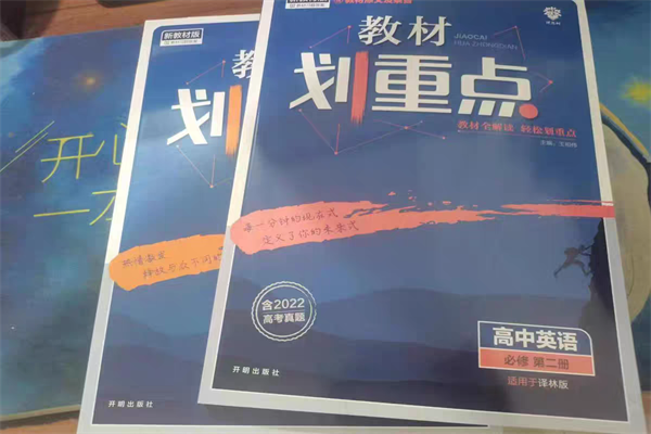 初升高衔接教材哪种好 学霸都在用的辅导书.png 初升高衔接教材哪种好 学霸都在用的辅导书.png