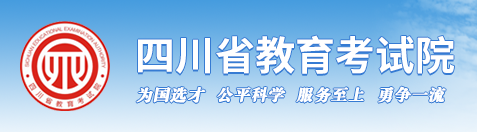 2024四川高考各批次录取时间及入口 什么时候可以查询 2024四川高考各批次录取时间及入口 什么时候可以查询