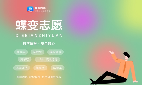 湖北2024高考什么时候填报征集志愿 各批次填报时间安排