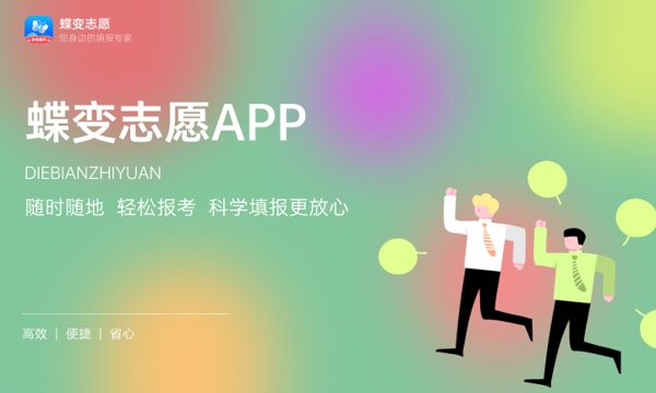 2024年一本录取线是多少 各省最低录取分数线 2024年一本录取线是多少 各省最低录取分数线