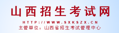 山西2024高考几月几号出录取结果 查询方法及入口 山西2024高考几月几号出录取结果 查询方法及入口