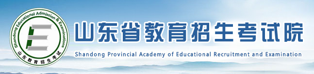 山东2024高考几月几号出录取结果 查询方法及入口 山东2024高考几月几号出录取结果 查询方法及入口