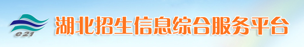 湖北2024高考几月几号出录取结果 查询方法及入口 湖北2024高考几月几号出录取结果 查询方法及入口
