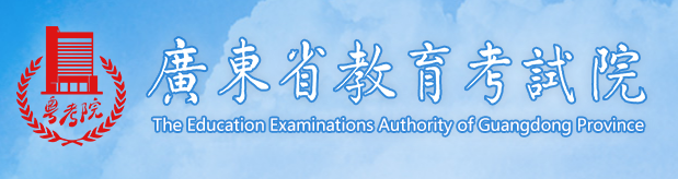 广东2024高考几月几号出录取结果 查询方法及入口 广东2024高考几月几号出录取结果 查询方法及入口