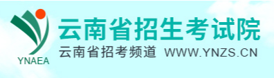 云南2024高考几月几号出录取结果 查询方法及入口 云南2024高考几月几号出录取结果 查询方法及入口