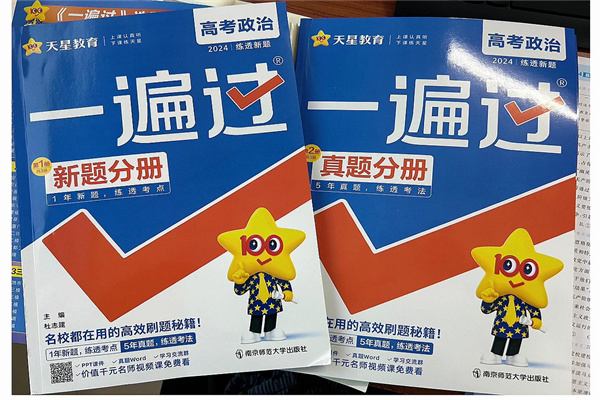 初升高衔接买什么资料好 准高一教辅哪本好 初升高衔接买什么资料好 准高一教辅哪本好