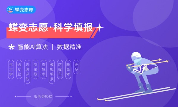 2024想学金融科技专业报什么学校 哪个大学好 2024想学金融科技专业报什么学校 哪个大学好