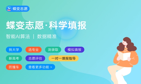 2024泰山科技学院王牌专业有哪些 最好的专业是什么 2024泰山科技学院王牌专业有哪些 最好的专业是什么