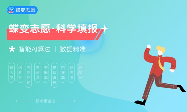 2024高考607分可以报哪些大学 607分左右能上的院校名单 2024高考607分可以报哪些大学 607分左右能上的院校名单