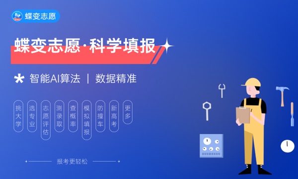 2024想学冰雪运动专业报什么学校 哪个大学好 2024想学冰雪运动专业报什么学校 哪个大学好
