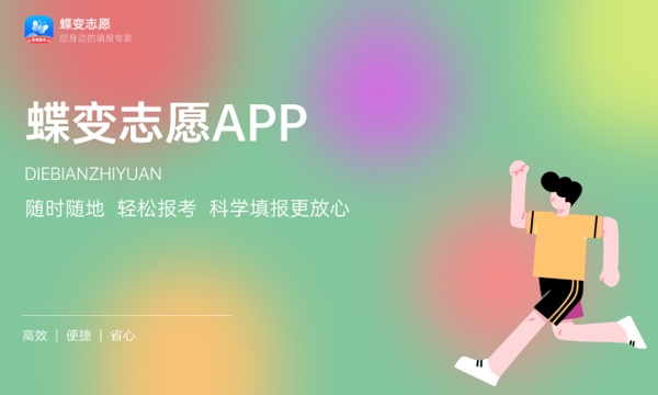 2024高考202分怎么查高校分数线 可以报考的大学有哪些 2024高考202分怎么查高校分数线 可以报考的大学有哪些