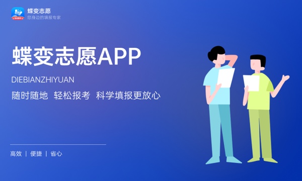 2024青海交通职业技术学院全国排名多少位 最新全国排行榜 2024青海交通职业技术学院全国排名多少位 最新全国排行榜