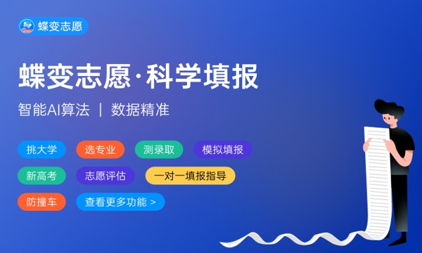 2024山西职业技术学院全国排名多少位 最新全国排行榜 2024山西职业技术学院全国排名多少位 最新全国排行榜