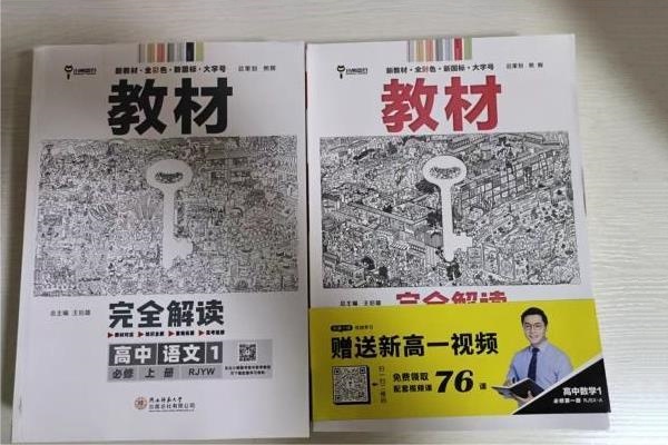 教材完全解读.jpg 教材完全解读.jpg