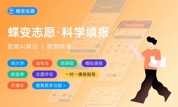 2024怎么填志愿录取可能性更大 2024怎么填志愿录取可能性更大