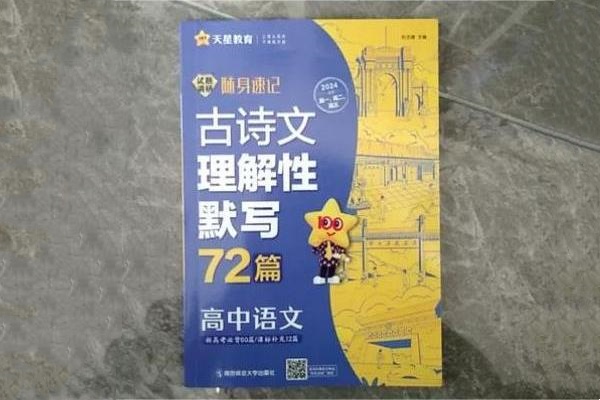 试题调研-古诗文.jpg 试题调研-古诗文.jpg