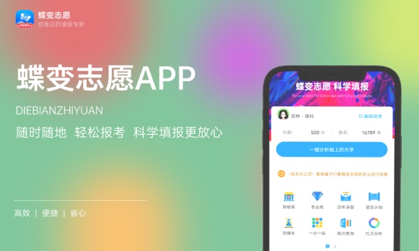 2024高三怎么填写志愿 有哪些技巧 2024高三怎么填写志愿 有哪些技巧