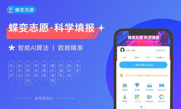 2024四川大学是一本还是二本 含金量高吗 2024四川大学是一本还是二本 含金量高吗
