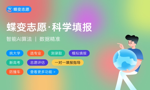 2024怎样填志愿可以让自己更容易录取 2024怎样填志愿可以让自己更容易录取