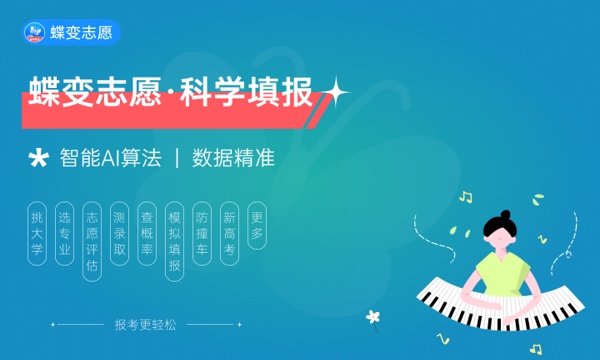 2024辽宁新高考志愿填报规则 2024辽宁新高考志愿填报规则