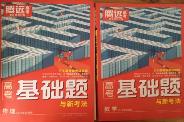 腾远基础题 (2).jpg 腾远基础题 (2).jpg