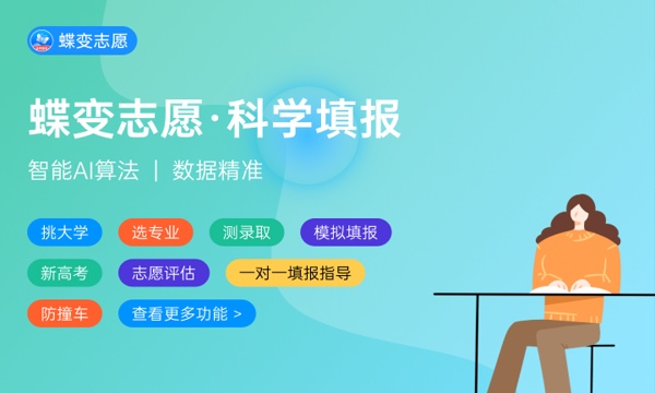 2024高考志愿一般什么时候填 一般在几月份 2024高考志愿一般什么时候填 一般在几月份