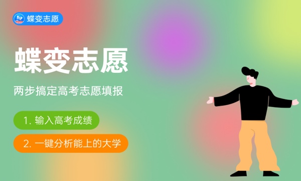 2024湖南高考本科提前批公安类院校第一次投档分数线公布 2024湖南高考本科提前批公安类院校第一次投档分数线公布