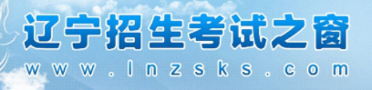 2024辽宁高考录取手机查询入口官网 查询方法有哪些 2024辽宁高考录取手机查询入口官网 查询方法有哪些