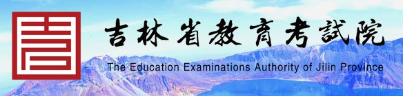 2024吉林高考录取手机查询入口官网 查询方法有哪些 2024吉林高考录取手机查询入口官网 查询方法有哪些
