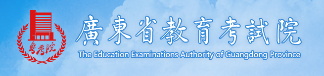 2024广东高考录取手机查询入口官网 查询方法有哪些 2024广东高考录取手机查询入口官网 查询方法有哪些