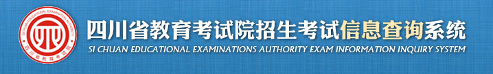 2024四川高考录取手机查询入口官网 查询方法有哪些 2024四川高考录取手机查询入口官网 查询方法有哪些