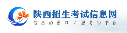 2024陕西高考录取手机查询入口官网 查询方法有哪些 2024陕西高考录取手机查询入口官网 查询方法有哪些