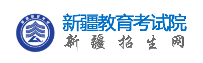 2024新疆高考录取手机查询入口官网 查询方法有哪些