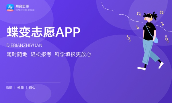 西安城市建设职业学院2023全国各省录取分数线及最低位次 高考多少分能上 西安城市建设职业学院2023全国各省录取分数线及最低位次 高考多少分能上