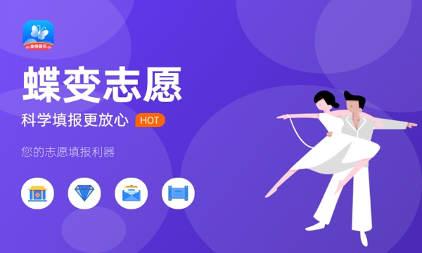 黄冈科技职业学院2023全国各省录取分数线及最低位次 高考多少分能上 黄冈科技职业学院2023全国各省录取分数线及最低位次 高考多少分能上