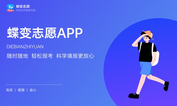 湖北开放职业学院2023全国各省录取分数线及最低位次 高考多少分能上 湖北开放职业学院2023全国各省录取分数线及最低位次 高考多少分能上