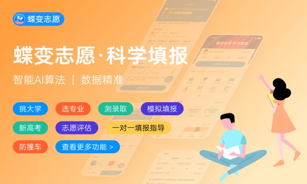 新疆维吾尔医学专科学校2023全国各省录取分数线及最低位次 高考多少分能上 新疆维吾尔医学专科学校2023全国各省录取分数线及最低位次 高考多少分能上