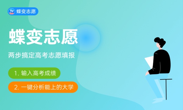 辽宁冶金职业技术学院2023全国各省录取分数线及最低位次 高考多少分能上 辽宁冶金职业技术学院2023全国各省录取分数线及最低位次 高考多少分能上