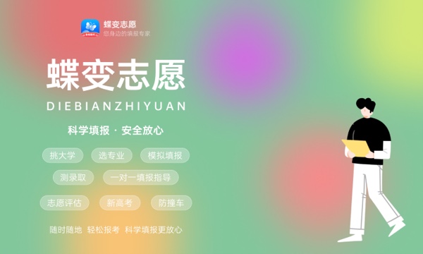江西建设职业技术学院2023全国各省录取分数线及最低位次 高考多少分能上 江西建设职业技术学院2023全国各省录取分数线及最低位次 高考多少分能上